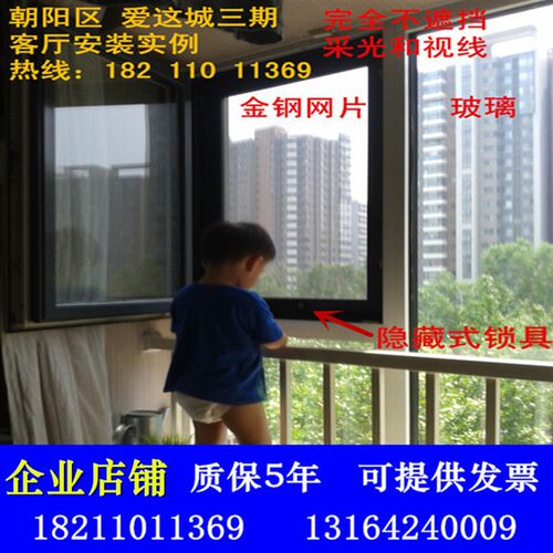 北京金刚纱窗钢网纱门儿童防护栏网隐形下拉卷帘高透光可拆洗有锁