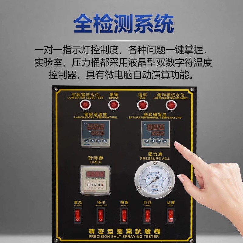 盐雾测试机60中性酸性铜加速盐水喷雾机腐蚀老化试验机盐雾试验箱