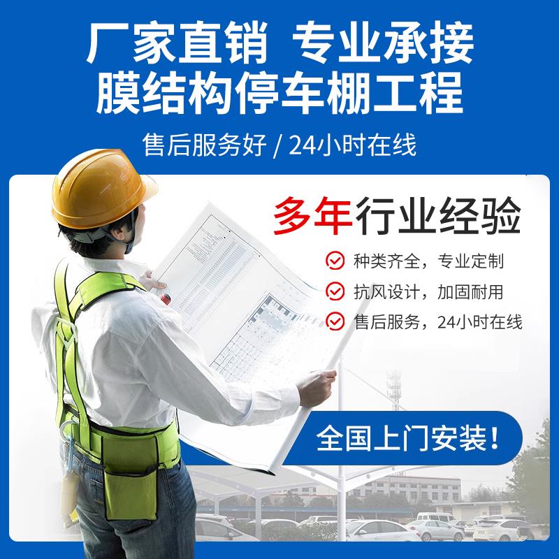 膜结构停车棚汽车遮阳棚社区自行车停车棚张拉膜充电桩公车棚