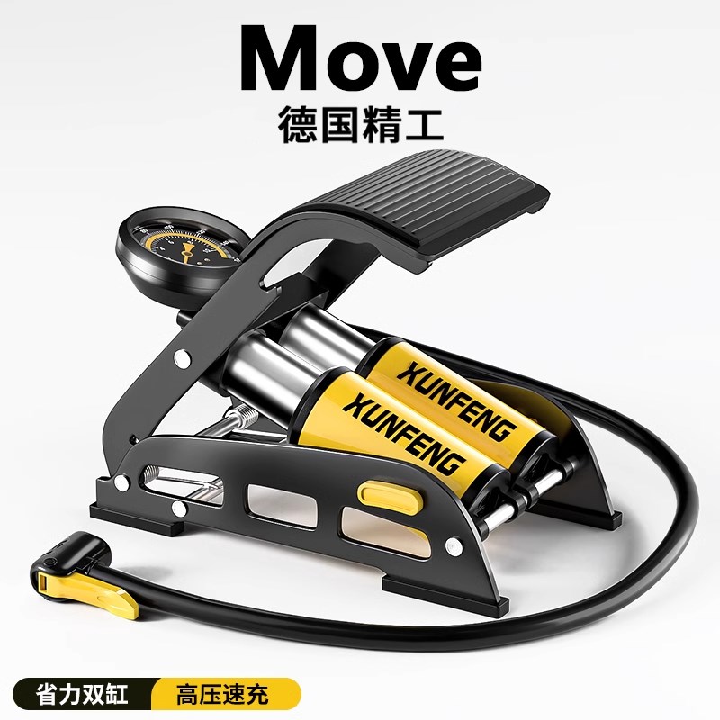 Move车载通用脚踏式打气泵便携式汽车轮胎高压打气筒车胎充气专用