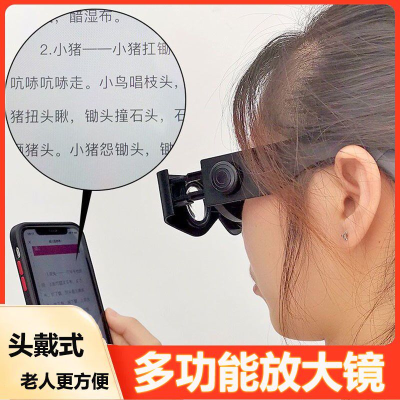 放大镜超高清夜光可夜视镜调焦头戴眼镜式望远镜两用多功能老花眼