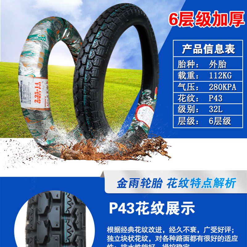 金雨轮胎3.00/3.50/3.75/4.50-12农用三轮车外胎250/275-14一12寸
