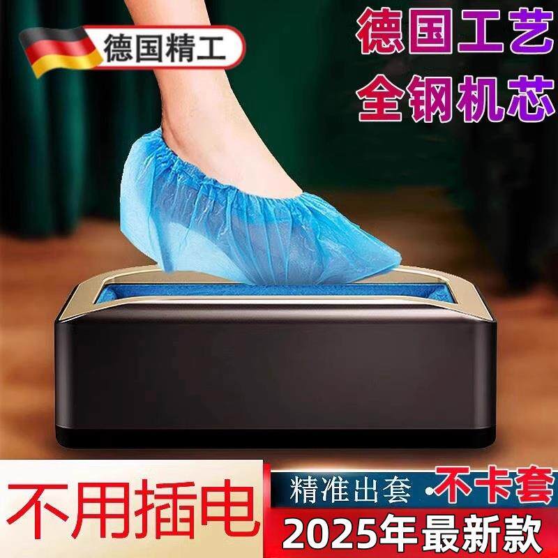 新款鞋套机盒家用全自动鞋膜机器智能入户免换鞋一次性脚踩袋鞋套