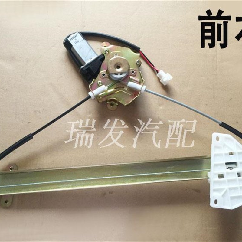 哈飞赛马车门电动玻璃升降器总成 电动升降机车窗摇移动式空调分