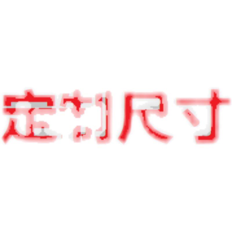 定制软包床头榻榻米靠垫靠背专用链接
