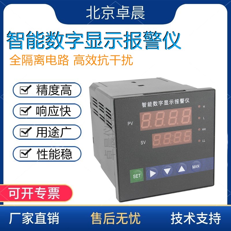 NPXM-2011P5N智能数显仪数字压力显示控制仪表北京卓晨温度显示器