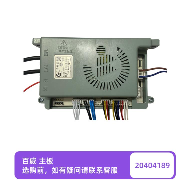 百威主板燃气热水器通用维修配件大全电脑版主控板20404189线路板
