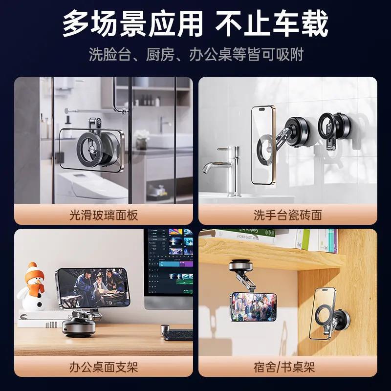 mave车载真空吸盘手机架X93车内导航固定电动吸附磁吸2025新款