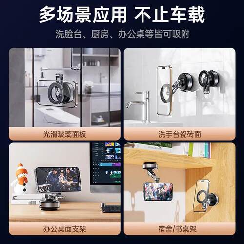 mave车载真空吸盘手机架X93车内导航固定电动吸附磁吸2025新款