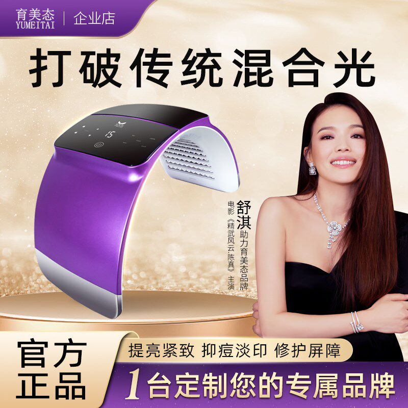美容院专用光谱仪折叠美容仪器美白大排照灯红蓝光祛痘光子嫩肤仪