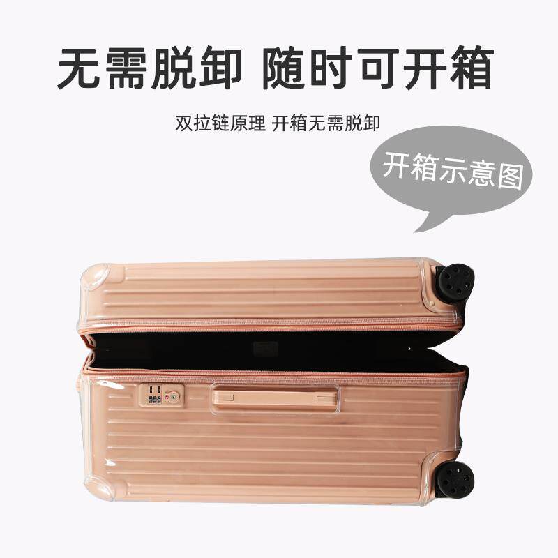 适于日默瓦essential30寸拉杆箱保护套免拆行李箱防尘套trunk33寸