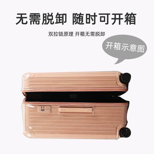 适于日默瓦essential30寸拉杆箱保护套免拆行李箱防尘套trunk33寸