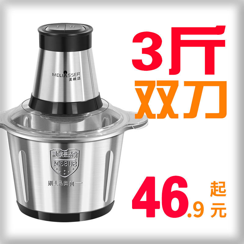 大容量绞肉机全不锈钢电动家用搅肉馅机打辣椒碎菜蒜泥小型料理器