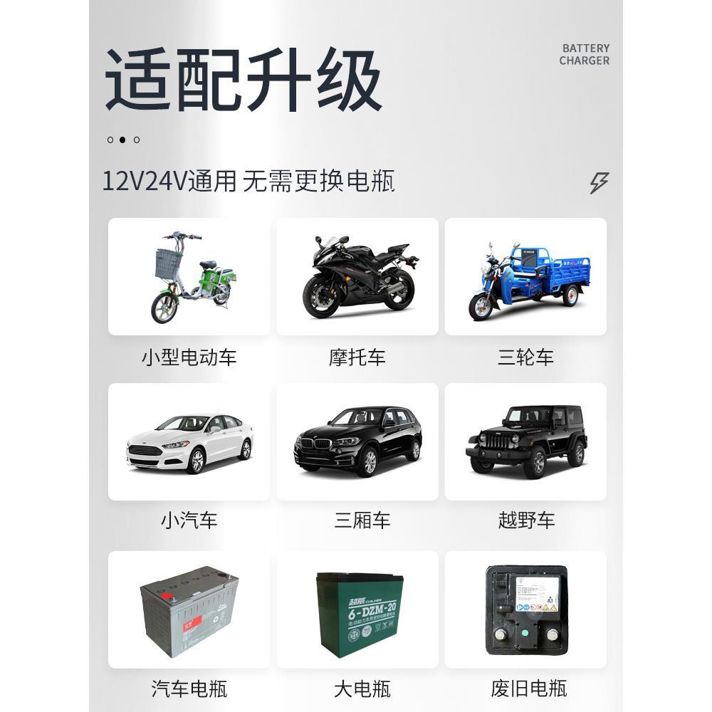 汽车电瓶充电器12v24v伏蓄电池摩托车充满自停全自动大功率充电机