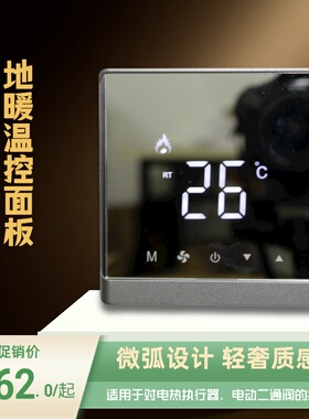 地暖温控面板分集水器家用水地暖控制面板可调温度灰色地暖温控器