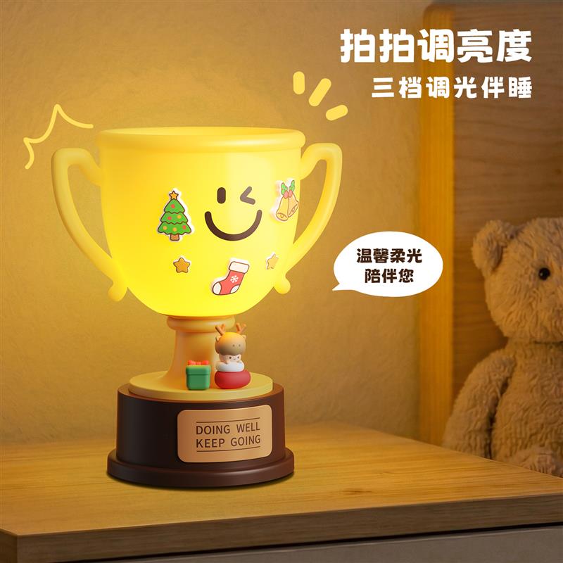 创意奖杯小夜灯女孩生日礼物拍拍台灯送男女学生毕业卧室61儿童节