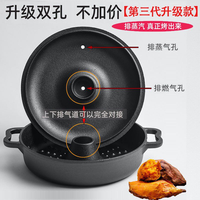 新款铸铁烤红薯锅家用烤玉板栗米无涂层不粘锅中式燃气灶烤地瓜锅