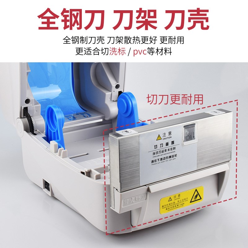 佳博GP1824TC/1834TC洗衣店UCC干洗店水洗唛带切刀缎带标签打印机