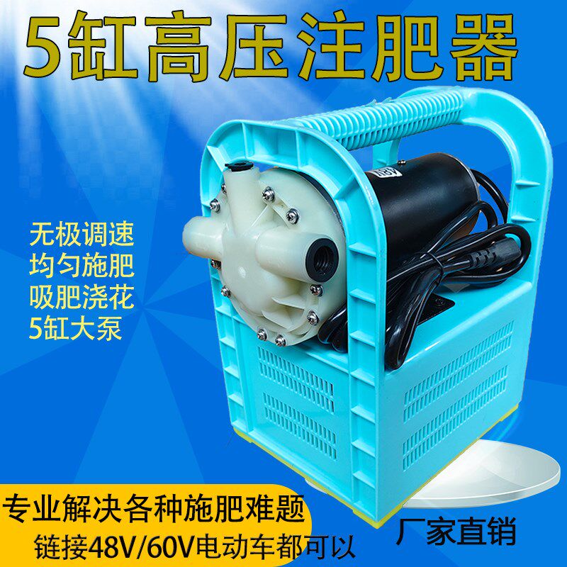 多功能电动施肥器吸肥器注肥器打肥器灌溉水溶肥施肥泵花园菜地泵