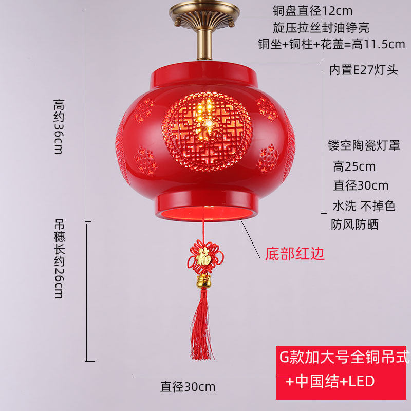 新中式轻奢全铜红灯笼红色大门口玄关阳台入户景德镇陶瓷吸顶吊灯
