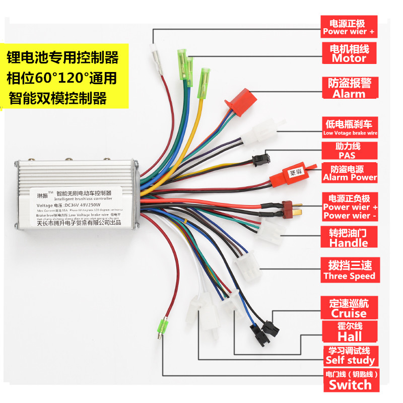 锂电控制器48V24V36V60V250W350w电动电瓶车滑板自行车无刷控制器
