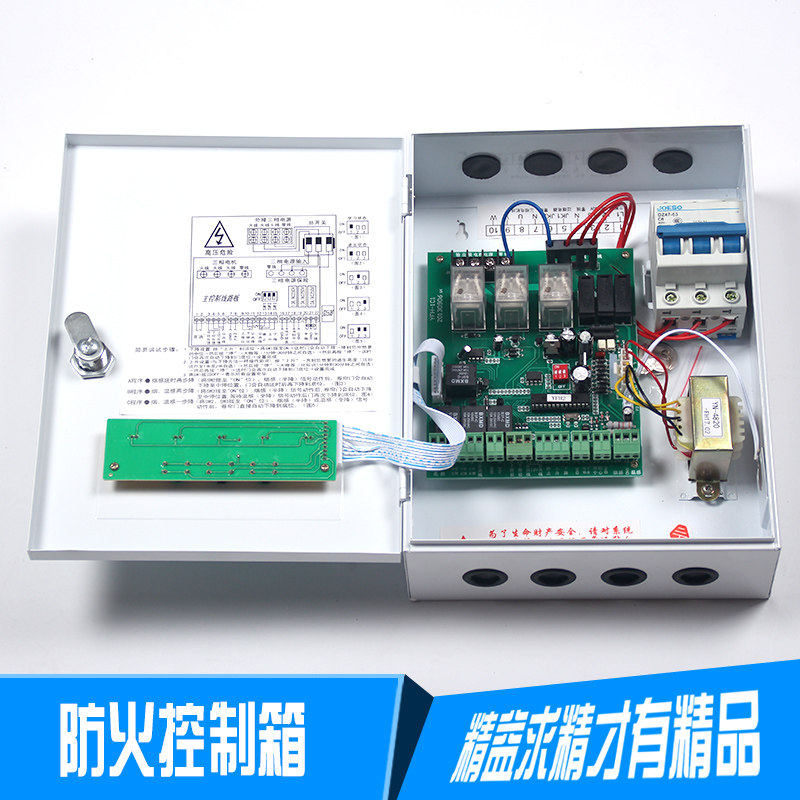 防火控制箱/无备电/防火卷帘门电机/消防3相/FJK-SD-APD001图片