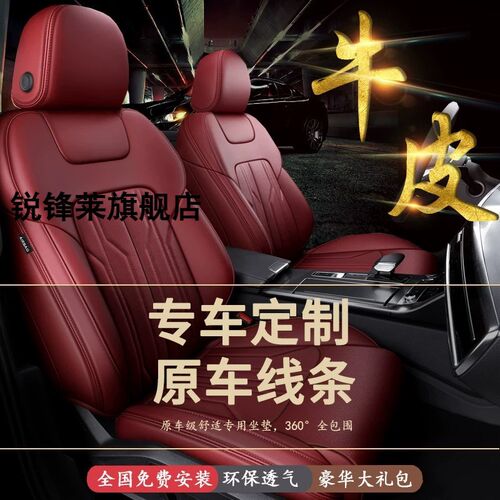 全包围真皮汽车座套四季通用座椅套原车纹路定制坐垫套五座透气女