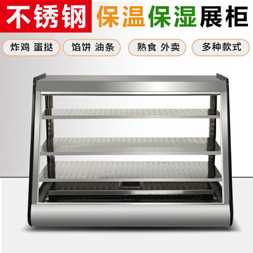 面包蛋挞保温柜汉堡烤红薯商用加热恒温炸鸡保温箱熟食保温展示柜