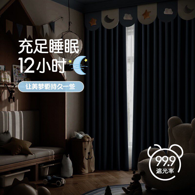 儿童窗帘男孩卧室高级感女孩房间蓝色加厚棉麻全遮光2024新款飘窗
