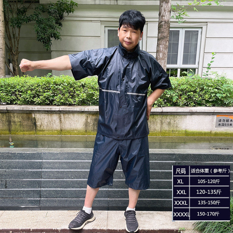 夏季雨衣雨裤套装分体式男女款防暴雨外卖骑手防水短裤短袖透气裤