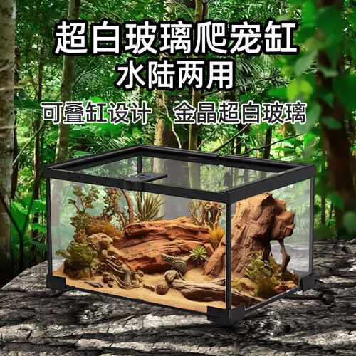 爬宠缸雨林缸寄居蟹饲养箱鱼缸守宫蜥蜴蛇蛙蜘蛛乌龟防逃逸饲养盒