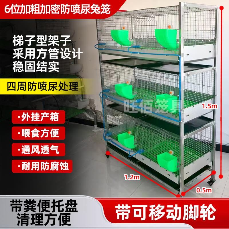 6位加粗加密防喷尿种兔笼6位大号兔笼子家用养殖移动兔笼