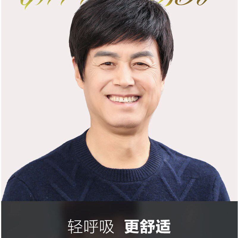 中年男士假发短发中老年假发男全头套式爸爸发型真人发丝假发头套