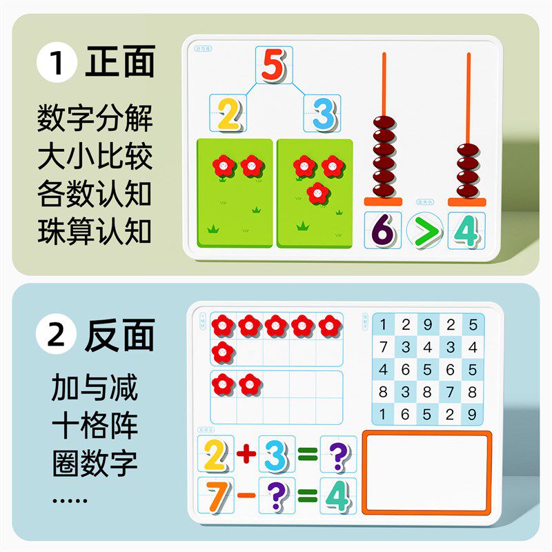 小学一年级学习用品全套大礼包幼小衔接数学教具上学期教具套装上