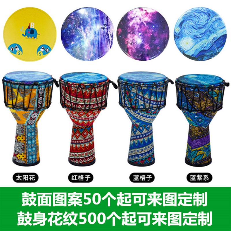 网红轻质碳纤维丽江星空非洲鼓8寸10寸幼儿园儿童PVC绑绳布艺手鼓