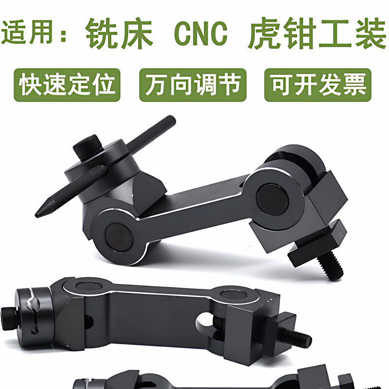 高精度铣床工件定位器数控加工中心多功能快速定位器虎钳定位夹具