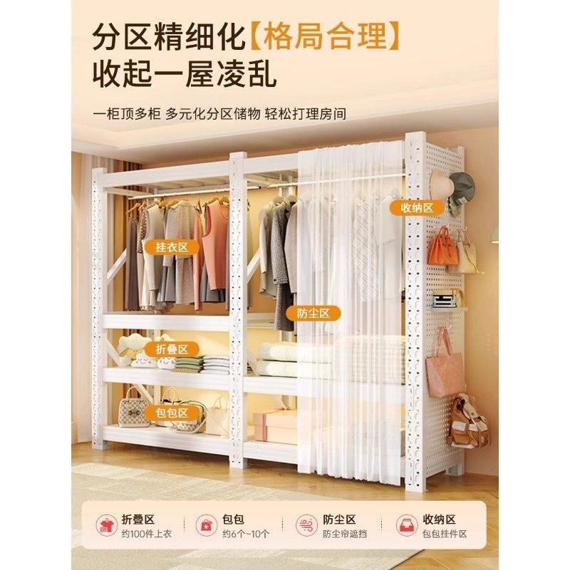 简易衣柜防尘帘家用衣架出租房带洞洞板落地铁艺组装卧室置物架子