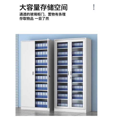 武汉钢制办公室文件柜铁皮柜子档案资料柜财务凭证柜带锁抽屉加厚