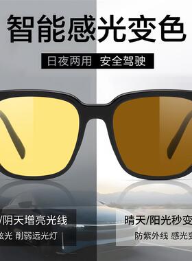 日夜两用变色近视夜视镜女夜间驾驶开车专用防远光眼镜司机太阳眼