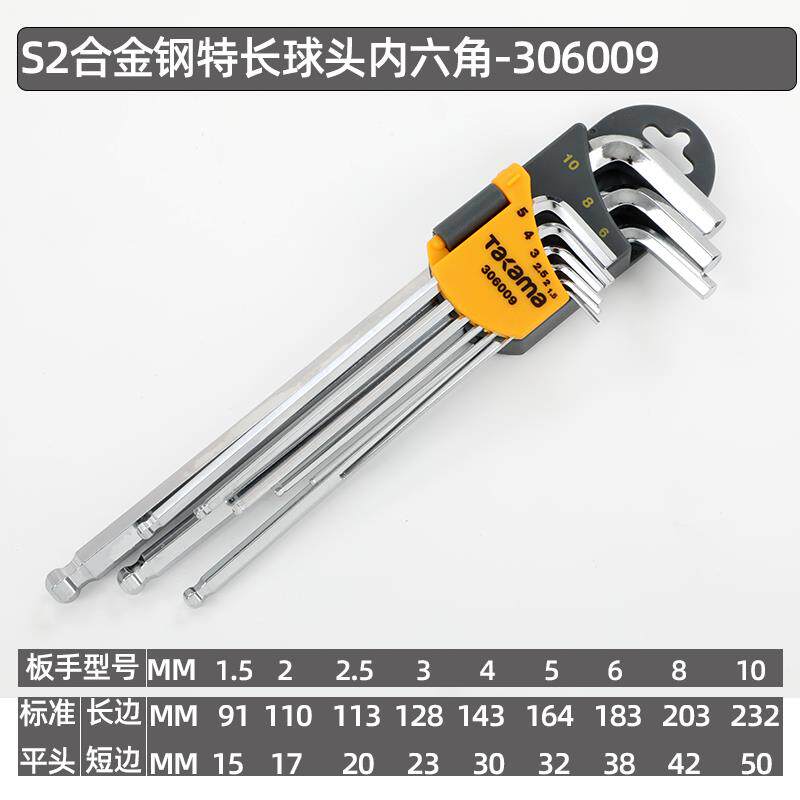 内六角扳手套装六角匙内6角梅花形螺丝刀六棱工具六方匙6角工具