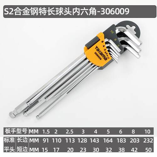 内六角扳手套装六角匙内6角梅花形螺丝刀六棱工具六方匙6角工具