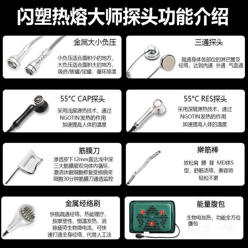55度热熔闪塑仪器发烧大师身体按摩疏通超精雕美容院专用纤体塑形