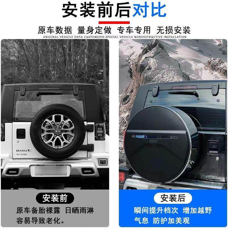 适用于北京BJ40带灯备胎罩13-24款后备胎盖Bj40Plus 城市猎人改装