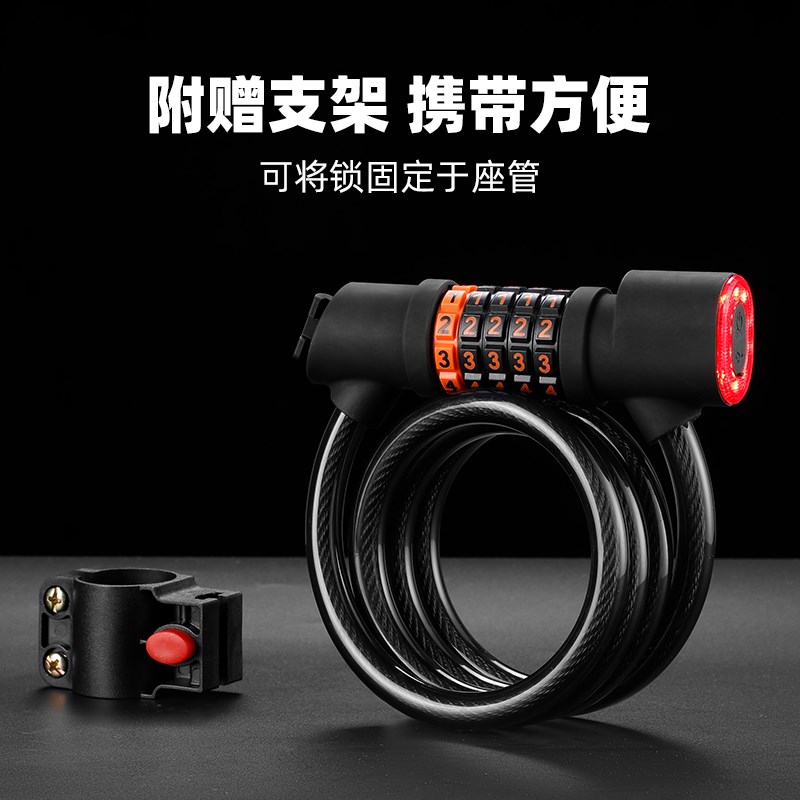 山地自行车锁密码锁头防盗便携式带尾灯电动车车锁锁单车配件大全