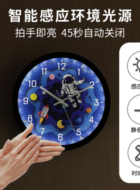 智能LED声控夜光挂钟客厅挂表静音钟表太空宇航员石英钟挂墙时钟