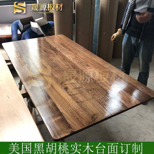 美国进口黑胡桃木料实木台面书桌隔板桌面板楼梯踏步板家具板材