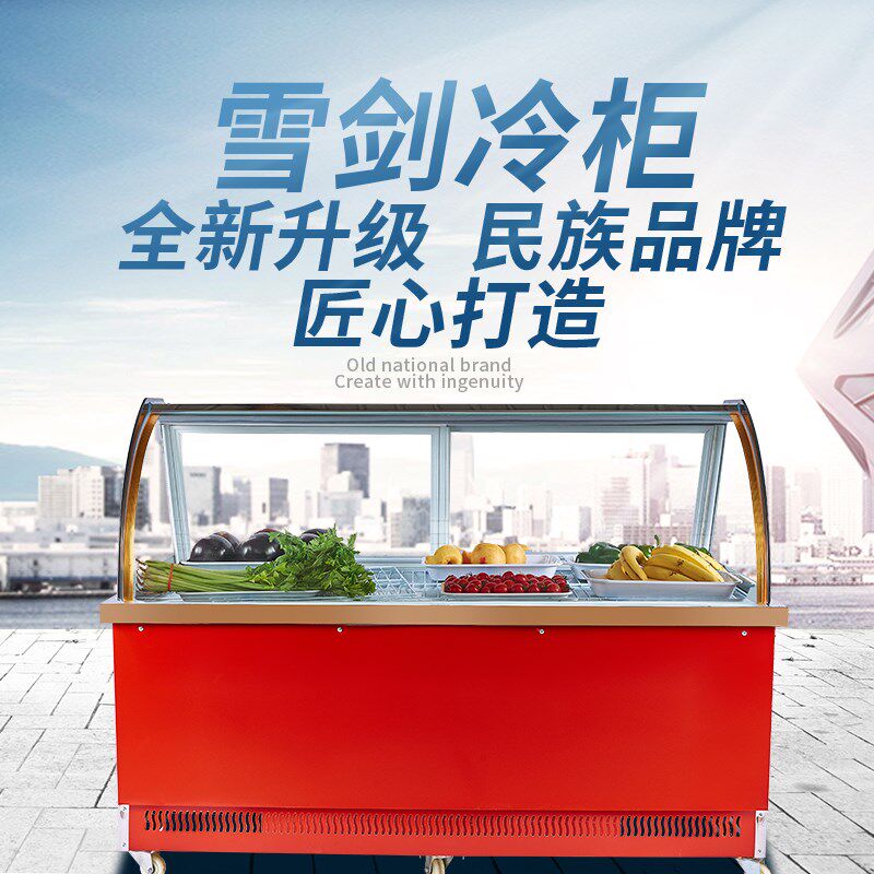 熟食凉菜冷藏冷冻保鲜展示柜商用鸭脖卤菜凉菜烧烤串串点菜柜冰柜