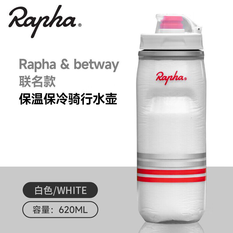Rapha双层骑行水壶专业自行车公路山地专用挤压式保温保冷运动杯