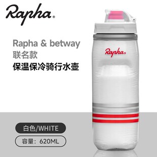Rapha双层骑行水壶专业自行车公路山地专用挤压式保温保冷运动杯