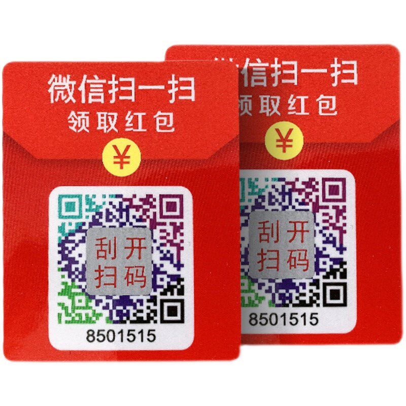 一物一码抽奖码手机大转盘九宫格公众号吸粉红包墙可内定活动链接